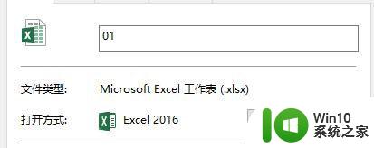 excel表后缀xlsx打不开 Excel提示文件格式无效无法打开xlsx文件