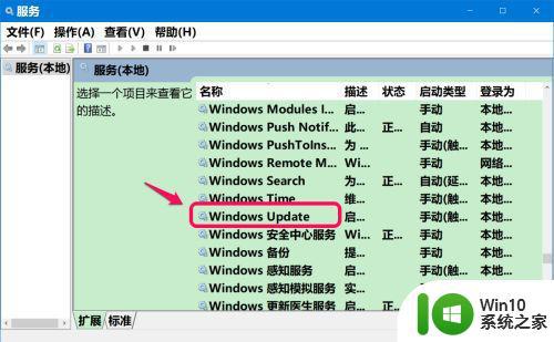 win10检测不到更新怎么解决 win10更新无法检测怎么办