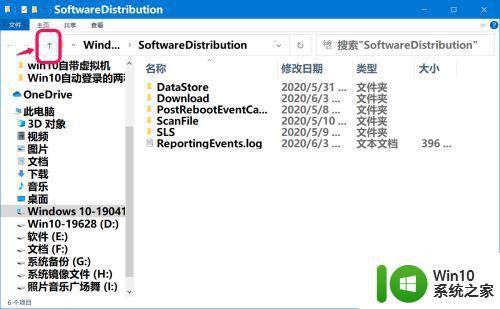 win10检测不到更新怎么解决 win10更新无法检测怎么办