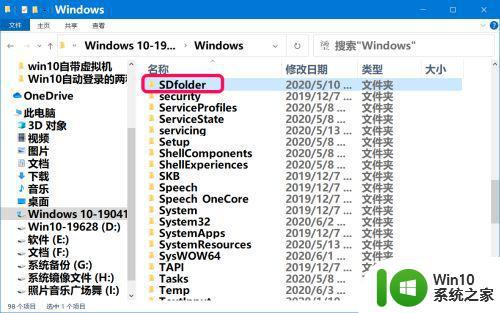 win10检测不到更新怎么解决 win10更新无法检测怎么办