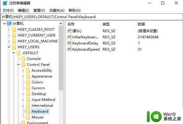 win10开机小键盘自动开启怎么设置 Win10开机小键盘自动启用的方法