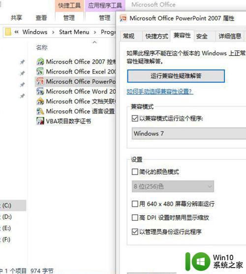 office所有软件打不开怎么办 Windows10系统无法打开Word、Excel和PPT怎么办