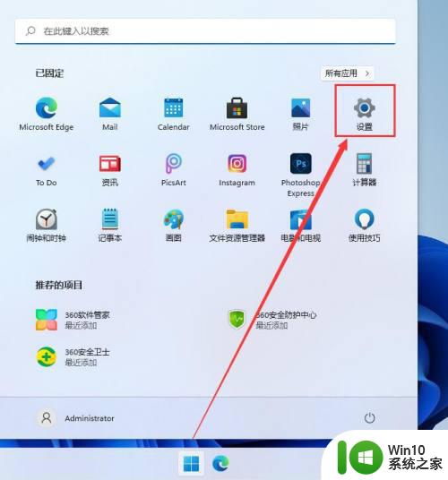 win11怎么看激活状态 win11激活状态如何查询