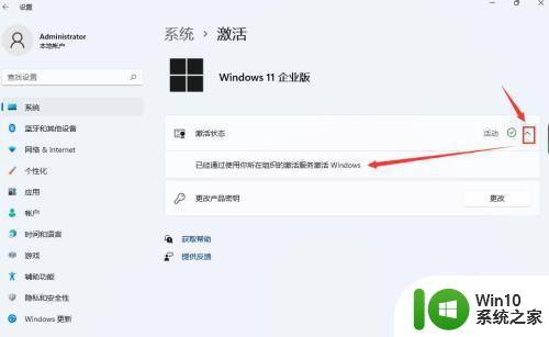 win11怎么看激活状态 win11激活状态如何查询