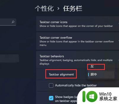 win11任务栏怎么放到侧面 Win11如何将开始菜单靠边设置