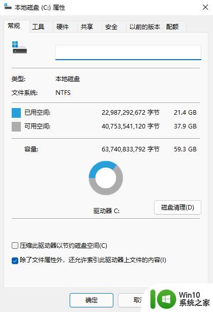 win11反应慢卡顿如何解决 win11反应慢怎么优化-系统优化方法