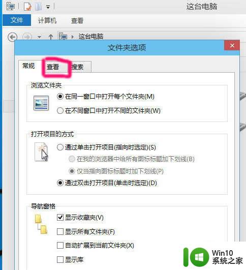 win10如何取消文件夹隐藏 win10如何取消文件隐藏