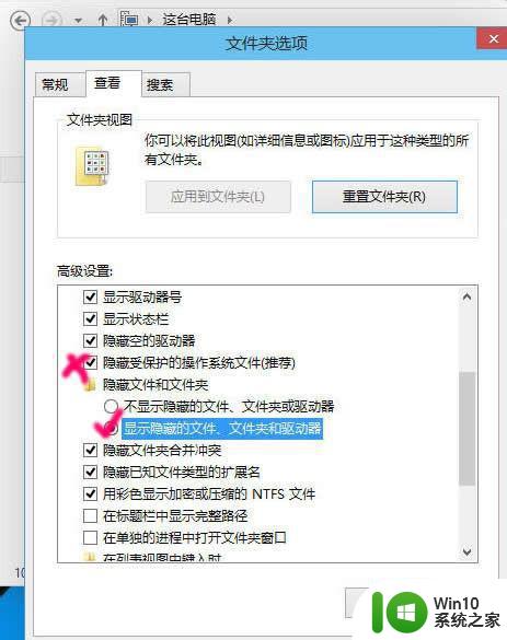 win10如何取消文件夹隐藏 win10如何取消文件隐藏