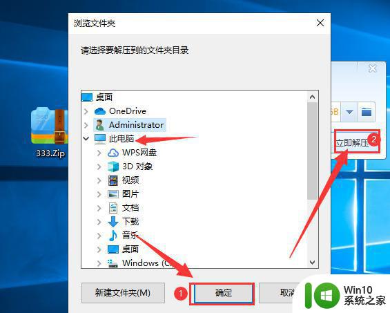 打开win10系统zip文件的方法 win10系统zip文件解压方法