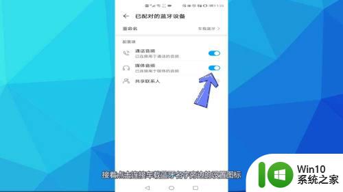 手机连了车上的蓝牙怎么没声音 车载蓝牙连接后没有声音怎么办