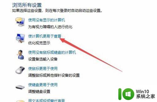 怎么关闭windows讲述人设置 如何关闭Windows 10的讲述人设置