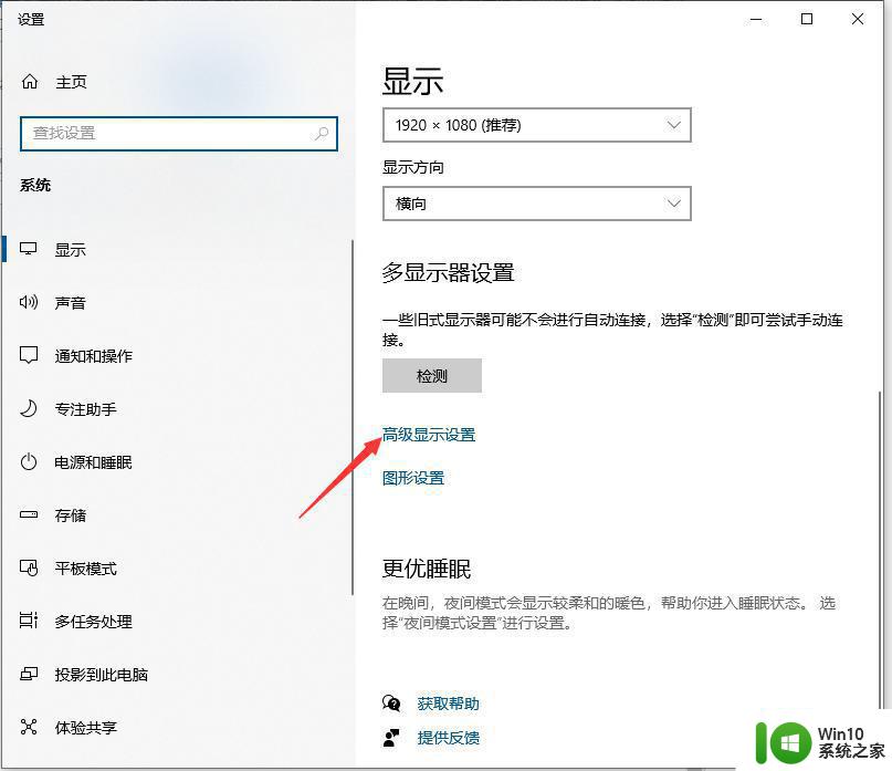 win10电脑屏幕不清晰如何解决 win10电脑屏幕模糊怎么办