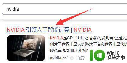 nvidia控制面板自己闪退的处理方法 nvidia控制面板自己闪退原因分析