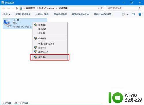 win10拨号连接显示已阻止解决方法 win10拨号连接被阻止如何解决