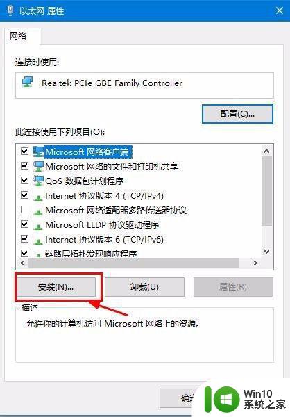 win10拨号连接显示已阻止解决方法 win10拨号连接被阻止如何解决