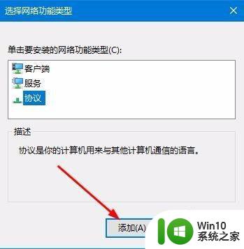 win10拨号连接显示已阻止解决方法 win10拨号连接被阻止如何解决