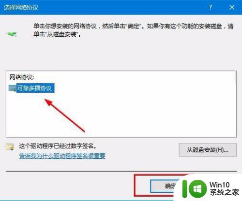 win10拨号连接显示已阻止解决方法 win10拨号连接被阻止如何解决