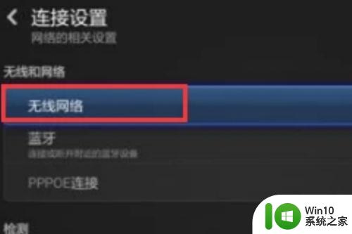 小米电视无网络请点击连接 小米电视如何设置无线网络连接