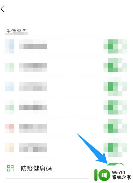 健康码在微信里怎么找不到 微信服务页面防疫健康码怎么用