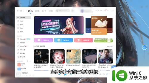 酷狗的音乐怎么变成mp3 酷狗音乐怎么将歌曲转为MP3格式