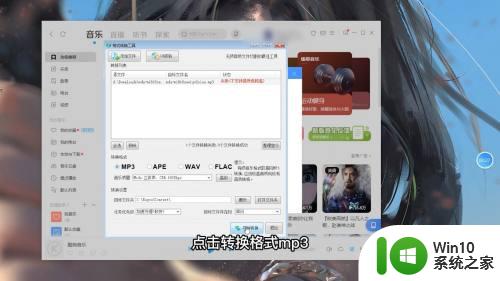 酷狗的音乐怎么变成mp3 酷狗音乐怎么将歌曲转为MP3格式