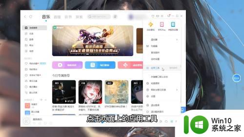 酷狗的音乐怎么变成mp3 酷狗音乐怎么将歌曲转为MP3格式