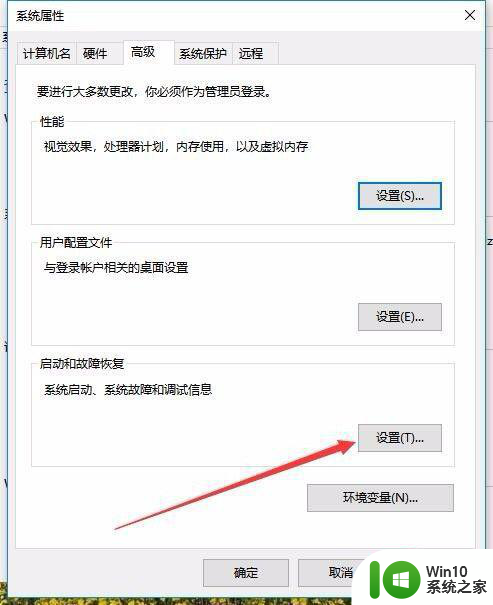 win10系统无缘无故自动重启如何修复 win10系统自动重启怎么解决