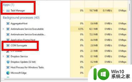 windows11怎么查看进程 Win11如何查看后台进程