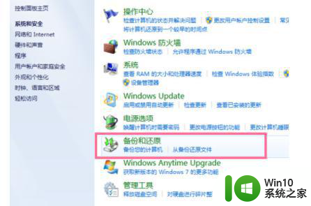 win7系统重置此电脑的操作方法 win7系统重置此电脑的前提条件