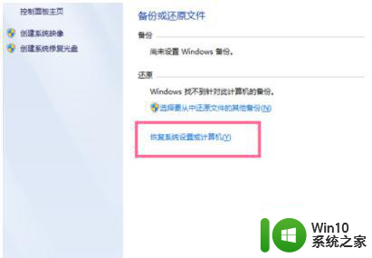 win7系统重置此电脑的操作方法 win7系统重置此电脑的前提条件