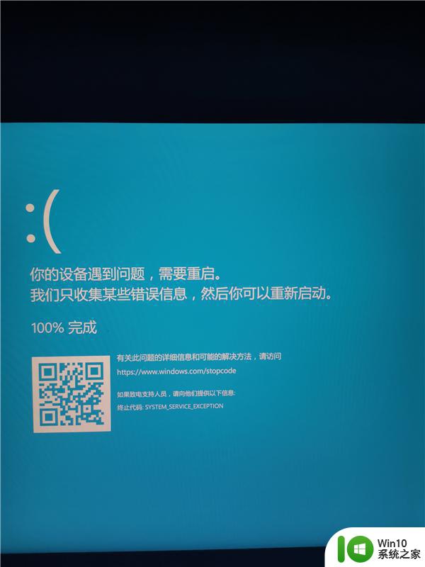 电脑蓝屏显示SYSTEM 开机蓝屏system service exception解决方法