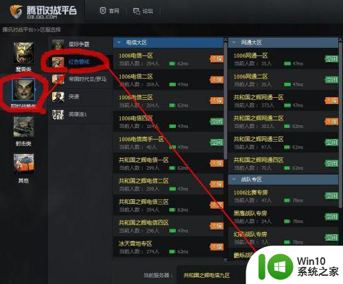 window7红色警戒怎样联机对战 window7旗舰版红色警戒联机对战教程