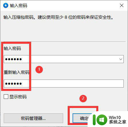 window10文件夹加密不成功解决方法 window10文件夹加密解锁方法