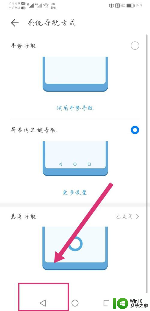 怎么把手机返回键弄在屏幕下方 怎样将手机返回键显示出来