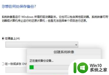 如何将win10系统备份到U盘 如何使用Windows 10将系统备份到U盘