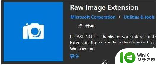 win10电脑arw格式怎么打开 win10如何打开arw格式照片