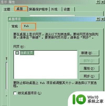 xp电脑制作桌面搜索引擎的方法 xp系统如何制作桌面搜索引擎的步骤