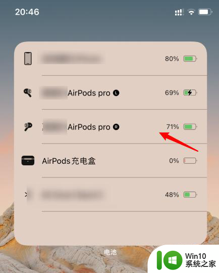 苹果耳机怎么显示电量在手机上 苹果蓝牙耳机如何在手机上显示电量