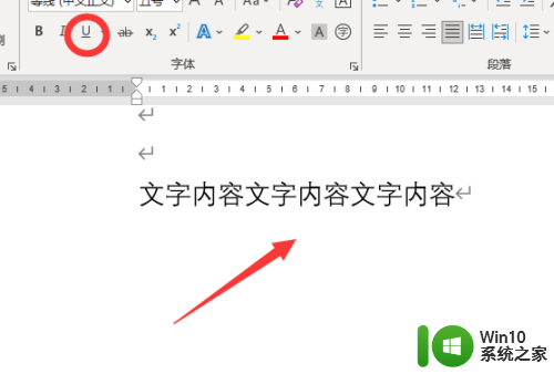 如何取消下划线设置 Word文档中文字下划线取消步骤
