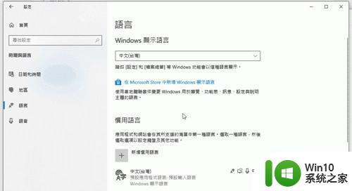 win10系统卸载语言包的方法 win10系统删除多余的语言包的步骤