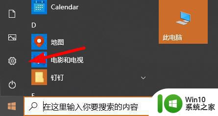 win10修改显卡赫兹的图文步骤 win10显卡赫兹调节方法