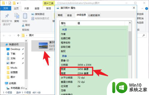 设置壁纸怎么把图片缩小 如何将照片调整成电脑壁纸尺寸