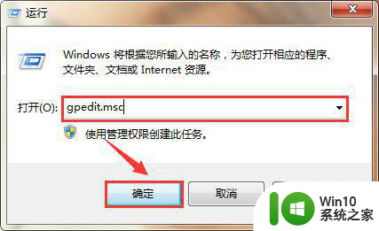win7打开文件提示安全警告的关闭方法 如何关闭Windows 7打开文件的安全警告提示