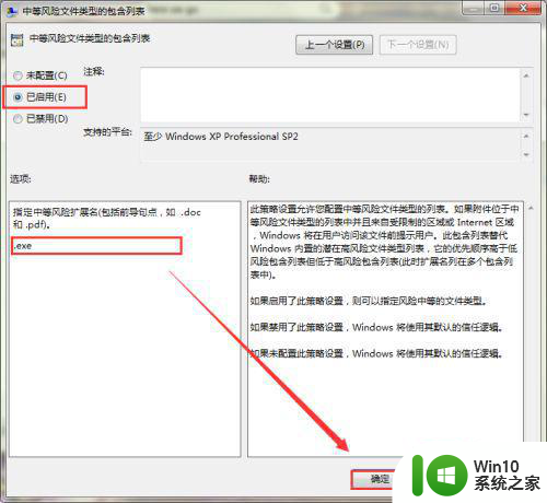 win7打开文件提示安全警告的关闭方法 如何关闭Windows 7打开文件的安全警告提示