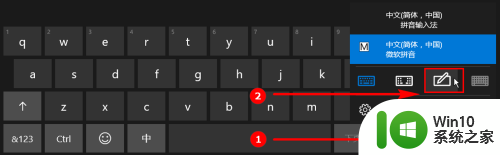 键盘手写拼音怎么设置 win10自带的输入法手写输入怎么使用
