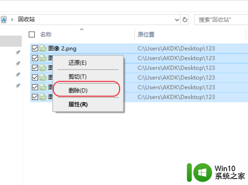 回收站的文件怎么彻底删除 怎样彻底删除电脑回收站里的文件