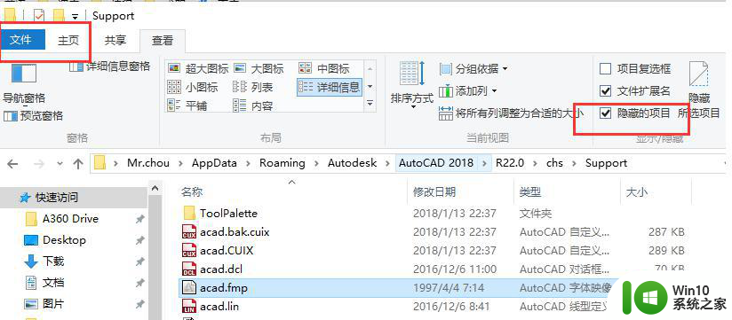 cad字体显示不出来如何解决 CAD字体无法显示的原因及解决方法