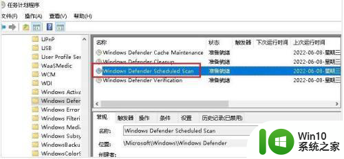 让win10系统自动扫描病毒的设置方法 win10系统病毒自动扫描设置教程