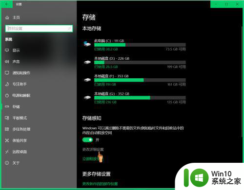 win10怎么设置自动清理垃圾 win10如何设置定期清理文件夹下的文件