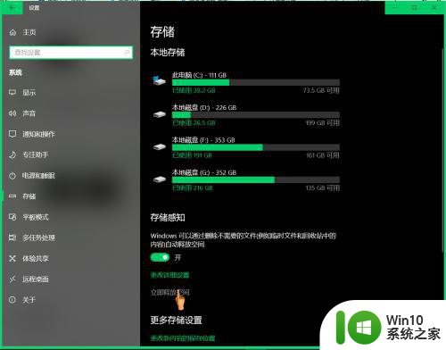 win10怎么设置自动清理垃圾 win10如何设置定期清理文件夹下的文件